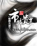 我的小可爱(h)全文阅读姜悦