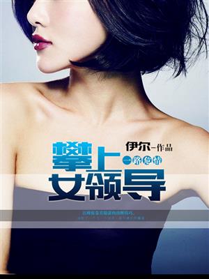 野外强完整版在线播放