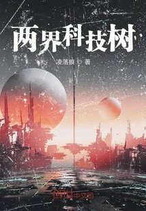 交换身体的代价