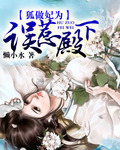 把妻子献给张行长