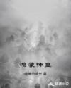 夹心饼干3pH