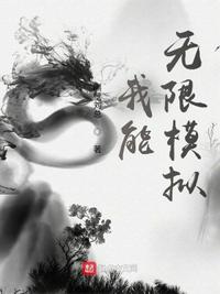 隔壁的姐妹们