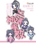 梁婖婷在60集里第几集