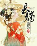 不纽扣李丽珍在线观看