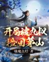 东热大乱免费在线看