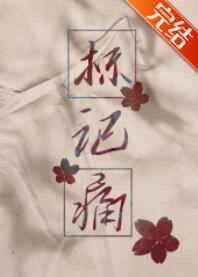 最原始的欲r望奶涨无删版