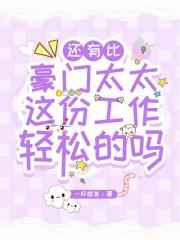 赤身之约