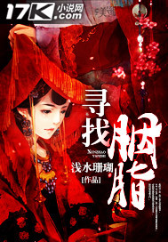 我先生是高岭之花