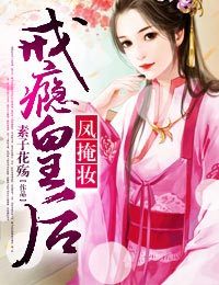 一路向西未删减版在线看
