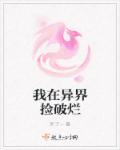 天雷一部之春花秋月
