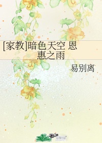 《漂亮的女邻居3》中文翻译