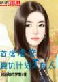 韩国伦理剧隔壁的女孩免费观看