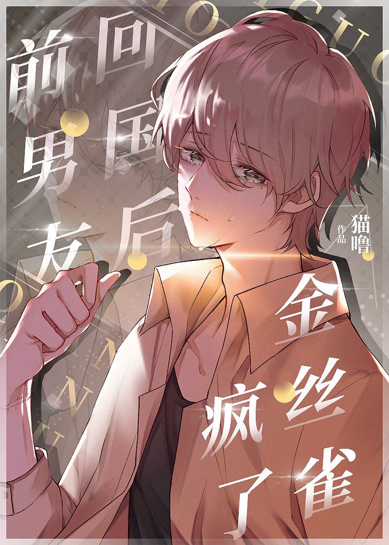 触手怪漫画