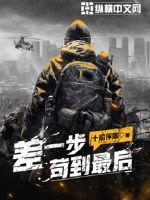 疯狂72小时电影