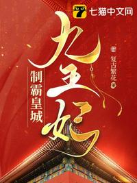 乳香诱人(高h)御宅屋