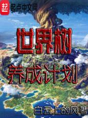 东北原始欲望