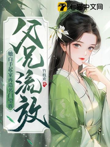 联姻后我成了大佬的白月光