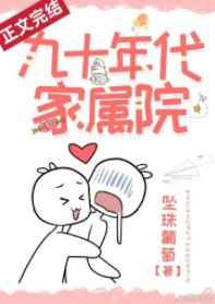 小妖精你好甜要不够你