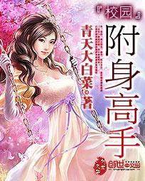 爱与欲望之学园电车yh