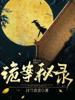 乔家大院在线观看