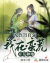 雏菊电影在线观看香港版