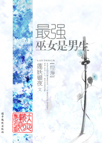边摸边吃奶