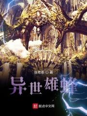仙子下地狱未删减