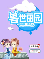 往下边塞水果剧情荔枝