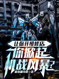 挠脚心漫画椅子中文版