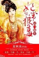 快穿女配拯救系统