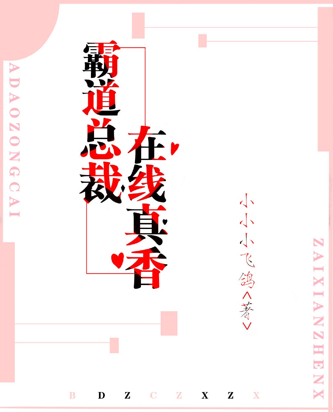 镖行天下之牡丹阁