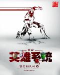 疯狂之血