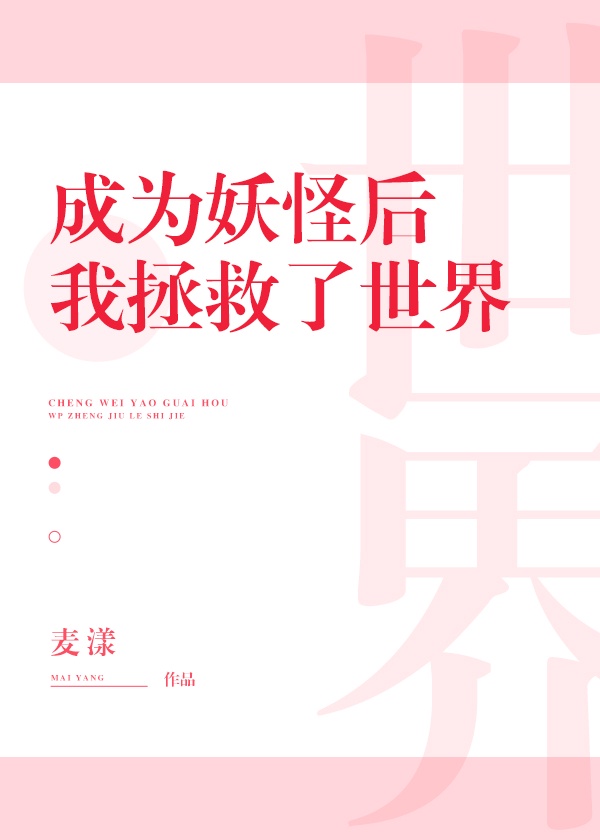 灵蛇欲