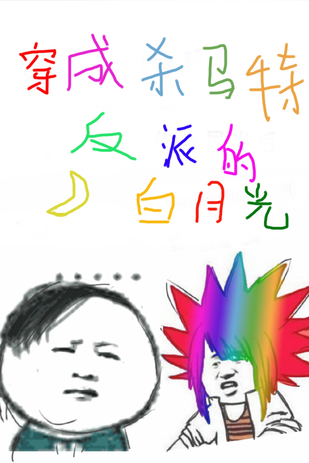 快让我吃下你的小扇贝视频