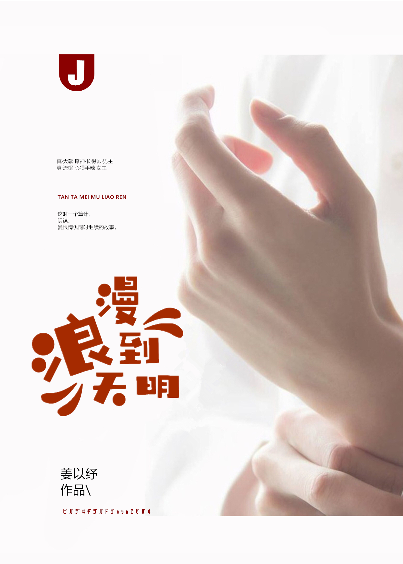 韩国电影办公室3免费完整版在线观看