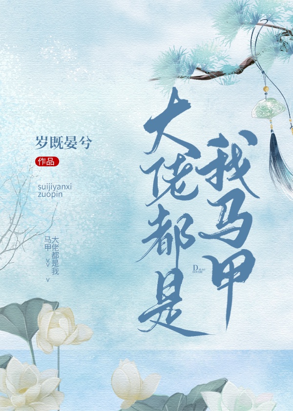 交际花是骂人还是夸人