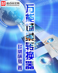王妃太嚣张