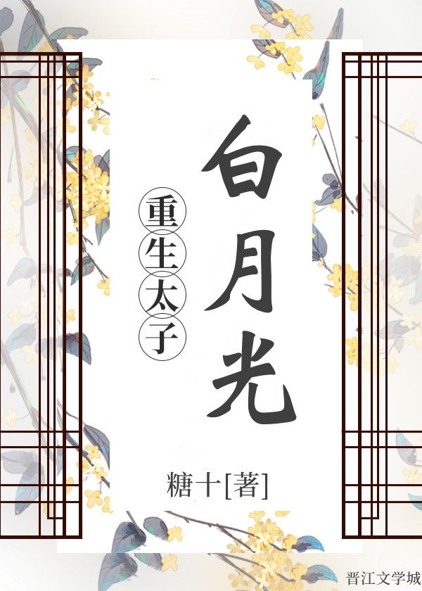 我的女婿让我觉得很幸福