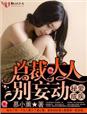 日本水蜜桃身体乳的美白效果视频