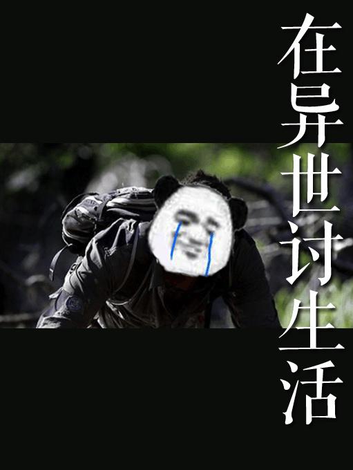 孕17周老公总是吃我的奶奶