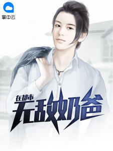一个好人成龙电影免费观看