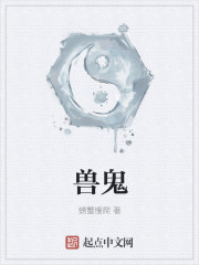 红颜孽