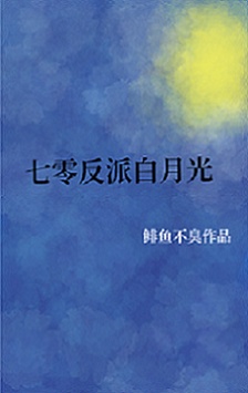 邪杀