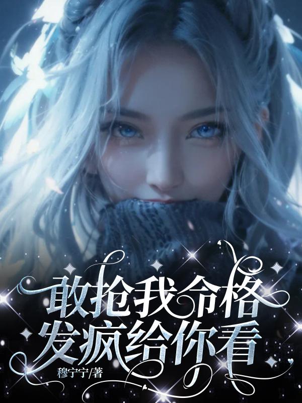 一代枭雄俏佳人