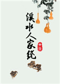 圣妖