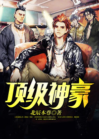 独占花魁