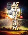 我和上司未婚妻