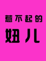 亲爱的小孩演员表