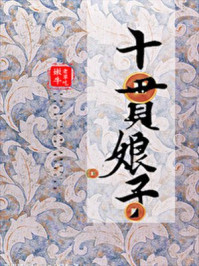 樱照良宵