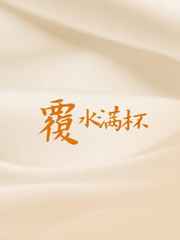 群尸玩过界2